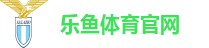 乐鱼体育官网